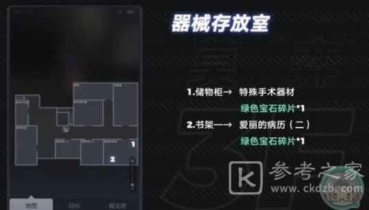未定事件簿致斯卡提的情诗密码和钥匙位置攻略