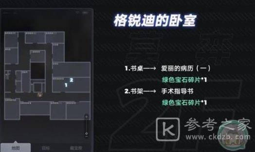 未定事件簿致斯卡提的情诗密码和钥匙位置攻略