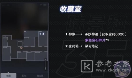 未定事件簿致斯卡提的情诗密码和钥匙位置攻略