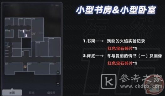 未定事件簿致斯卡提的情诗密码和钥匙位置攻略