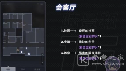 未定事件簿致斯卡提的情诗密码和钥匙位置攻略