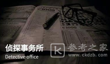 犯罪大师2.5委托任务完美谢幕答案是什么