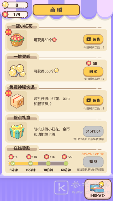 宝宝请就位
