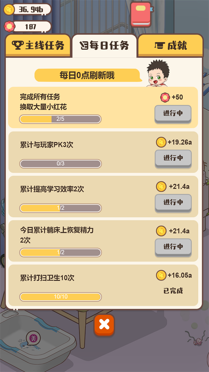 宝宝请就位2021截图