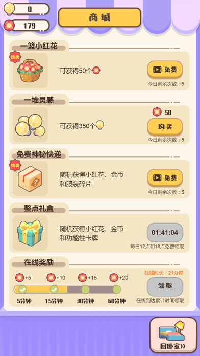 宝宝请就位2021截图