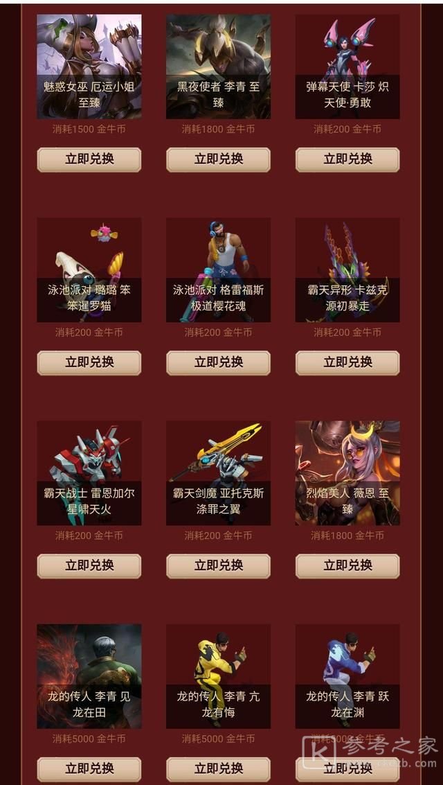 英雄联盟牛年新春活动大全：LOL福牛闹新春活动网址[多图]图片3