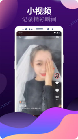 见见手游app截图