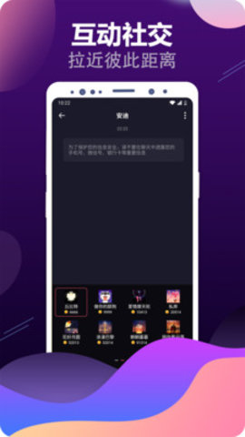 见见手游app截图