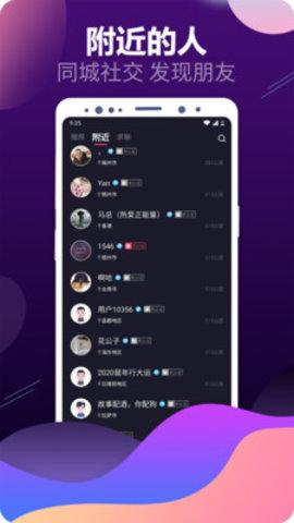见见手游app截图