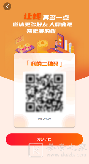 茗享赚钱