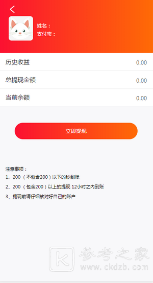 茗享赚钱