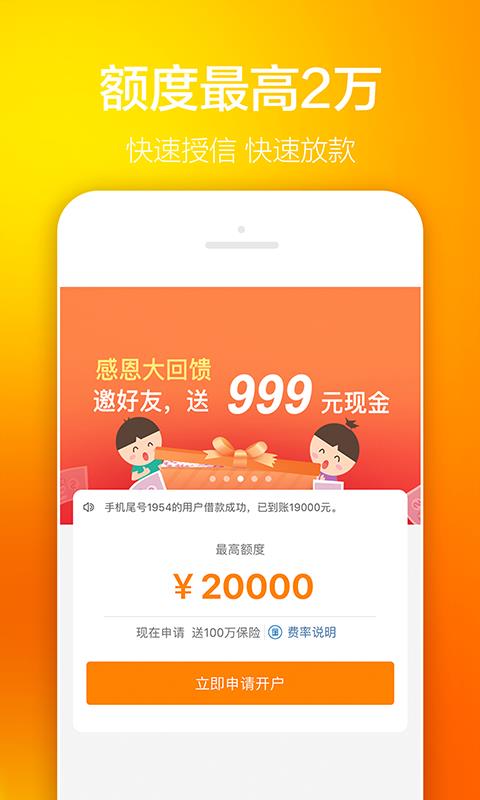 掌上花截图