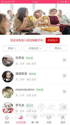 附近巧遇