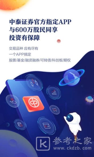 中泰齐富通