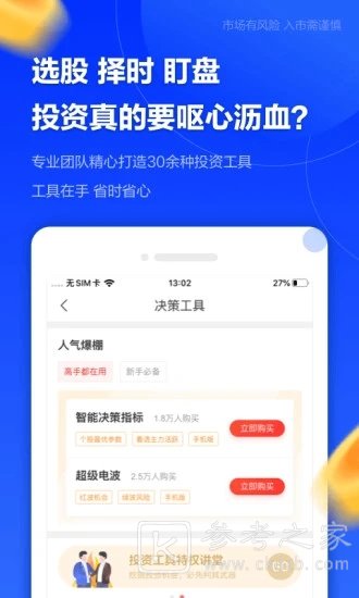 中泰齐富通