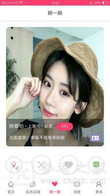 附近巧遇软件