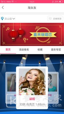 附近巧遇软件