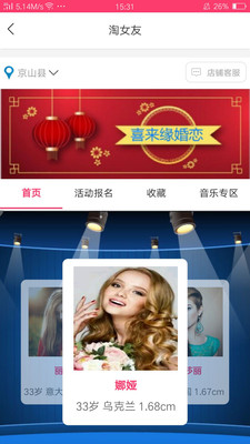 附近巧遇软件截图