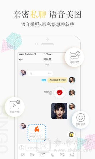 缤果交友APP