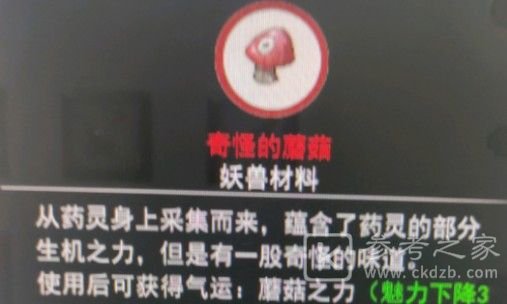 鬼谷八荒蘑灵仙力前置条件介绍 蘑灵仙力气运刷出效果一览图片2