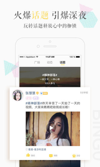 缤果交友APP截图