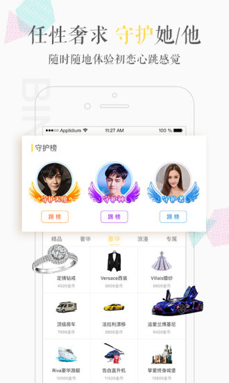 缤果交友APP截图