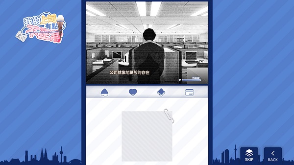 我的上司有点不正常截图