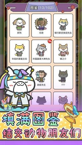 动物病友会