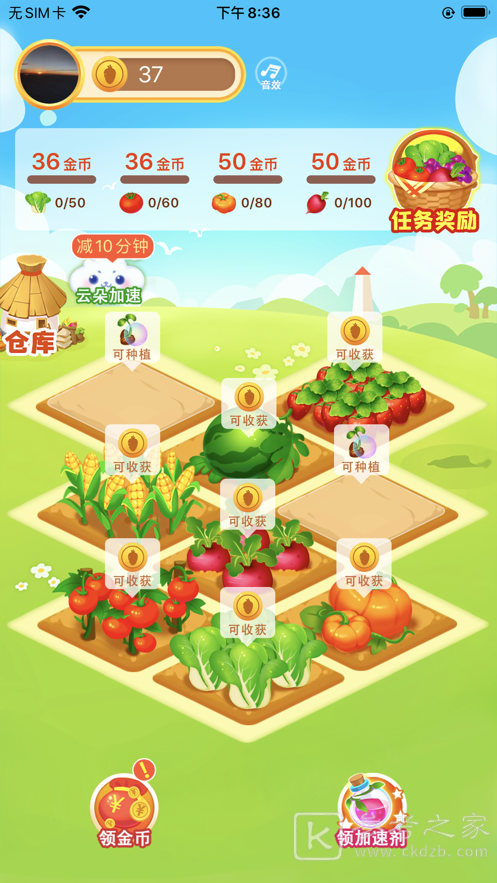 多多菜园