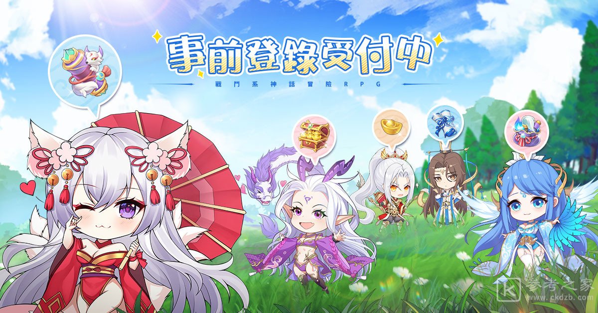 异世界神话冒险RPG朝歌封神志预约开启 预约送五种族自选SSR