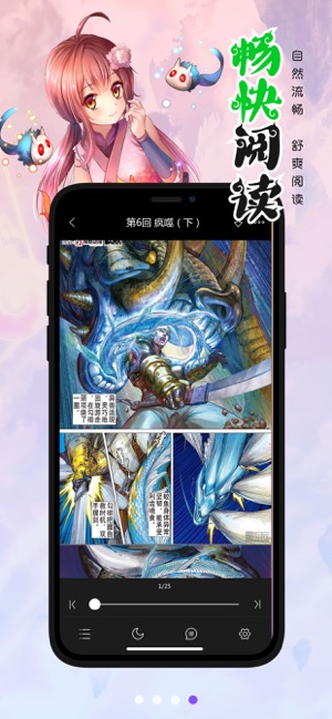 漫画人APP截图