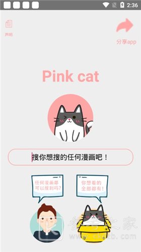 喵喵番APP