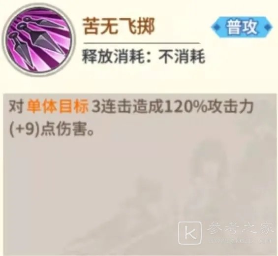一拳超人手游无双索尼克怎么样？无双音速索尼克技能介绍图片1
