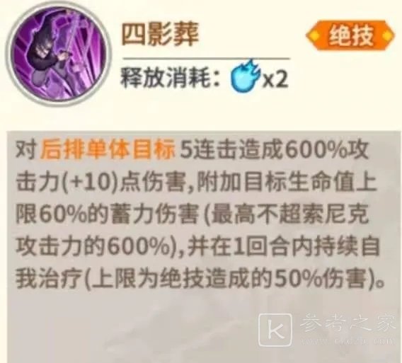 一拳超人手游无双索尼克怎么样？无双音速索尼克技能介绍图片2
