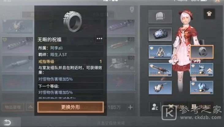 明日之后无暇的祝福戒指获取攻略 无暇的祝福戒指如何获取