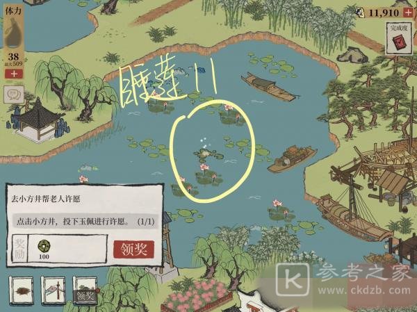 江南百景图睡莲在哪找？钱塘门睡莲位置大全图片12