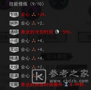 鬼谷八荒新手简单流派推荐 新手简单流派养成攻略图片5
