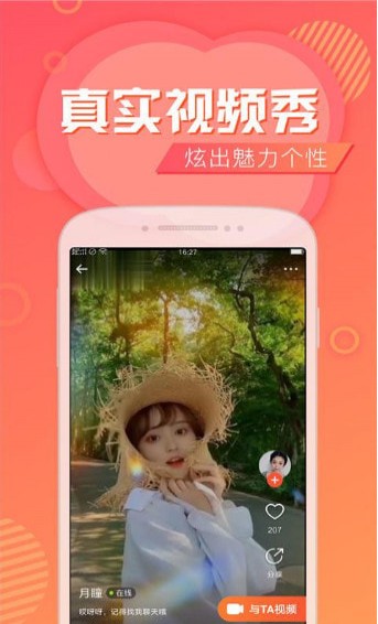 同城CP截图