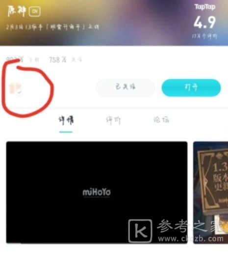 原神B站拜年纪兑换码大全最新 taptap礼包兑换码汇总2021图片4