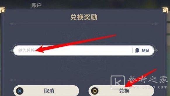 原神B站拜年纪兑换码大全最新 taptap礼包兑换码汇总2021图片2