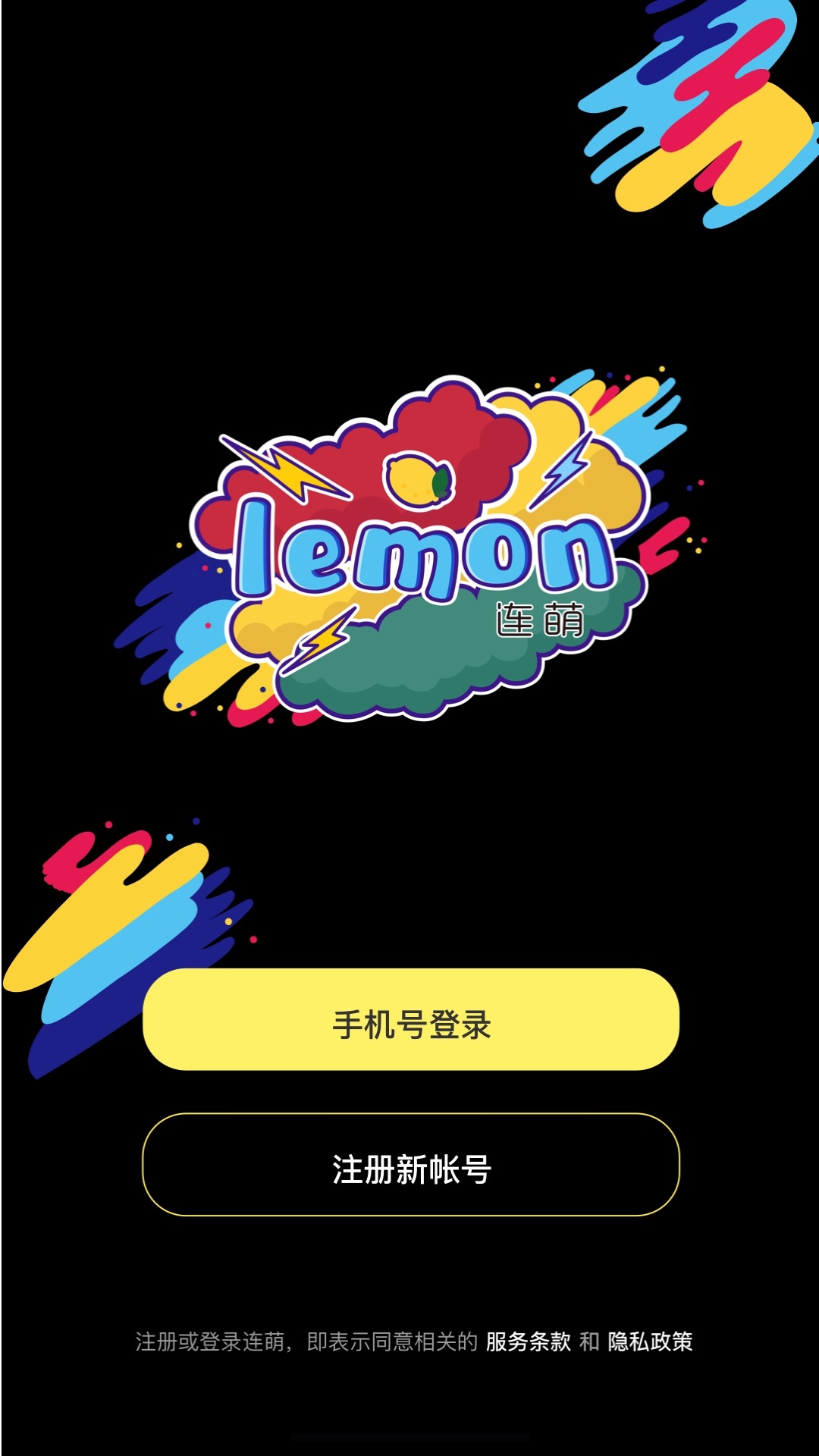 连萌社交截图