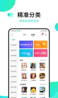 冷狐宝盒截图