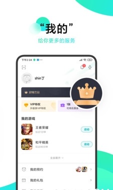 冷狐宝盒截图