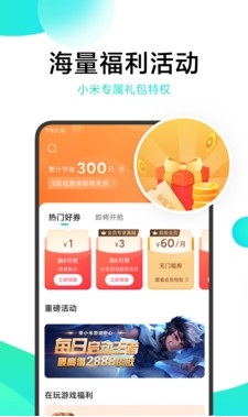 冷狐宝盒截图
