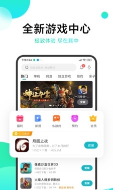 冷狐宝盒截图