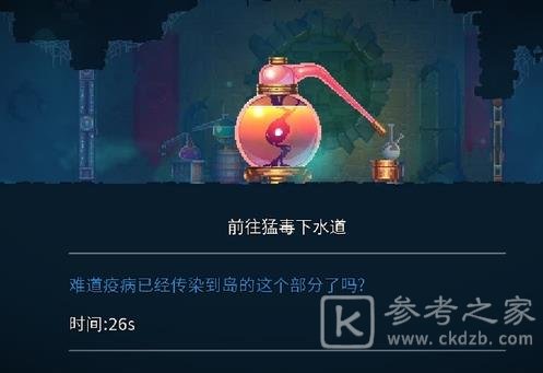 重生细胞新手进阶攻略 细胞速刷方法教学图片1