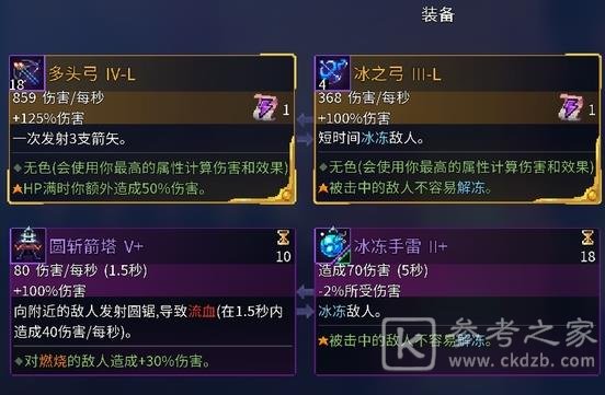 重生细胞新手进阶攻略 细胞速刷方法教学图片2