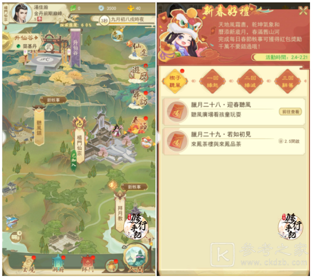 云端修行手记今日上架春节剧情 飞升后世界同步解禁