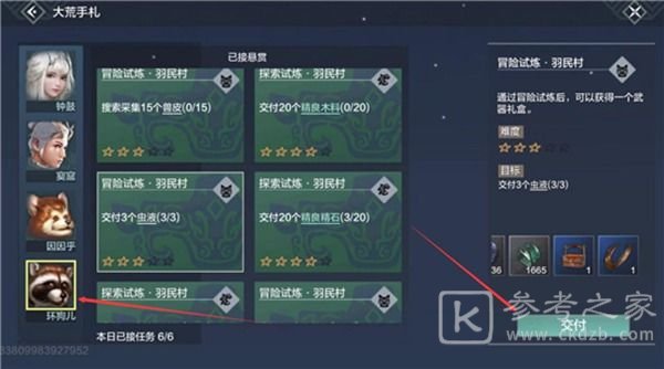 妄想山海息壤之光任务流程攻略 息壤之光任务怎么接？图片3