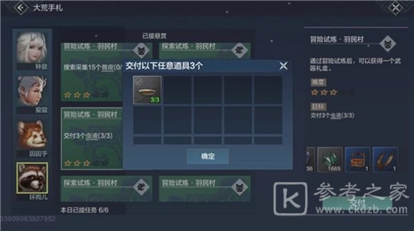 妄想山海息壤之光任务流程攻略 息壤之光任务怎么接？图片4